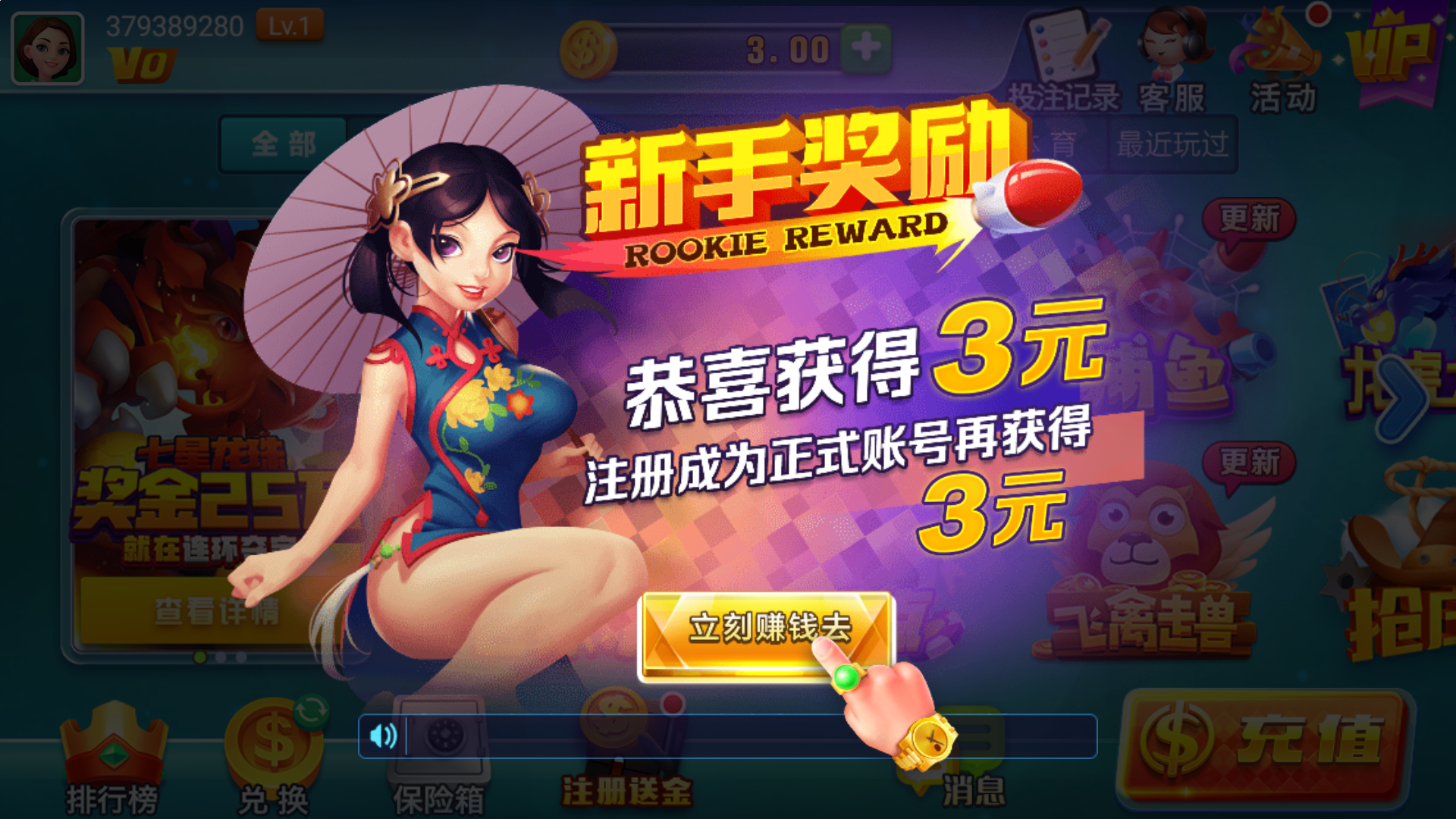 皇冠信用盘系统租用 图解